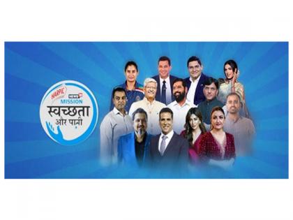 Harpic and News18's 'Mission Swachhta Aur Paani' Marks 1400 Days of Promoting Nationwide Hygiene Awareness | Harpic and News18's 'Mission Swachhta Aur Paani' Marks 1400 Days of Promoting Nationwide Hygiene Awareness Harpic and News18's 'Mission Swachhta Aur Paani' Marks 1400 Days of Promoting Nationwide Hygiene Awareness | Harpic and News18's 'Mission Swachhta Aur Paani' Marks 1400 Days of Promoting Nationwide Hygiene Awareness