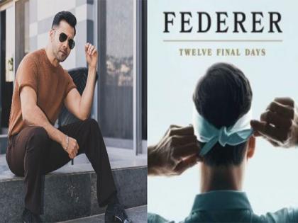Varun Dhawan set to come up with documentary 'Federer: Twelve Final Days' | Varun Dhawan set to come up with documentary 'Federer: Twelve Final Days'