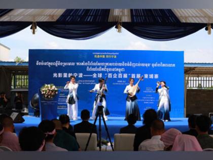 "Ningbo in Light and Shadow" - the Premier Exhibition of the Global 100 Exhibitions on 100 Enterprises launched in Cambodia | "Ningbo in Light and Shadow" - the Premier Exhibition of the Global 100 Exhibitions on 100 Enterprises launched in Cambodia