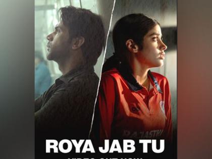 Mr and Mrs Mahi: Makers unveil heartbreak song 'Roya Jab Tu' | Mr and Mrs Mahi: Makers unveil heartbreak song 'Roya Jab Tu' Mr and Mrs Mahi: Makers unveil heartbreak song 'Roya Jab Tu' | Mr and Mrs Mahi: Makers unveil heartbreak song 'Roya Jab Tu'