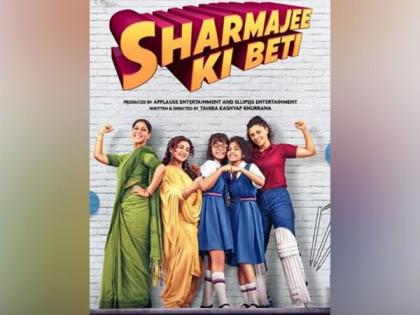 Tahira Kashyap's directorial debut 'Sharmajee Ki Beti' to release on this date | Tahira Kashyap's directorial debut 'Sharmajee Ki Beti' to release on this date Tahira Kashyap's directorial debut 'Sharmajee Ki Beti' to release on this date | Tahira Kashyap's directorial debut 'Sharmajee Ki Beti' to release on this date