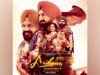 Teaser of Gippy Grewal starrer family drama 'Ardaas Sarbat De Bhale Di' unveiled | Teaser of Gippy Grewal starrer family drama 'Ardaas Sarbat De Bhale Di' unveiled Teaser of Gippy Grewal starrer family drama 'Ardaas Sarbat De Bhale Di' unveiled | Teaser of Gippy Grewal starrer family drama 'Ardaas Sarbat De Bhale Di' unveiled