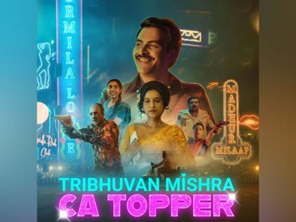 Manav Kaul, Tillotama Shome-starrer 'Tribhuvan Mishra: CA Topper' series announced | Manav Kaul, Tillotama Shome-starrer 'Tribhuvan Mishra: CA Topper' series announced Manav Kaul, Tillotama Shome-starrer 'Tribhuvan Mishra: CA Topper' series announced | Manav Kaul, Tillotama Shome-starrer 'Tribhuvan Mishra: CA Topper' series announced