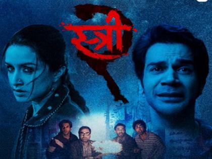 Trailer of 'Stree 2' to be out on this date | Trailer of 'Stree 2' to be out on this date Trailer of 'Stree 2' to be out on this date | Trailer of 'Stree 2' to be out on this date