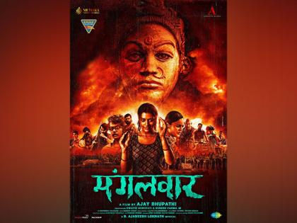South Actress Payal Rajput Starrer Superhit Film "Mangalvaar" Will Now Premiere In Hindi On Zee Cinema On August 9 | South Actress Payal Rajput Starrer Superhit Film "Mangalvaar" Will Now Premiere In Hindi On Zee Cinema On August 9 South Actress Payal Rajput Starrer Superhit Film "Mangalvaar" Will Now Premiere In Hindi On Zee Cinema On August 9 | South Actress Payal Rajput Starrer Superhit Film "Mangalvaar" Will Now Premiere In Hindi On Zee Cinema On August 9