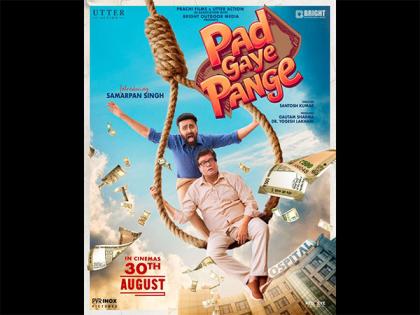 Poster Launch of Pad Gaye Pange Hints at a Comic Rollercoaster | Poster Launch of Pad Gaye Pange Hints at a Comic Rollercoaster Poster Launch of Pad Gaye Pange Hints at a Comic Rollercoaster | Poster Launch of Pad Gaye Pange Hints at a Comic Rollercoaster