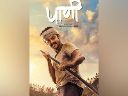 Teaser of 'Paani' film unveiled | Teaser of 'Paani' film unveiled Teaser of 'Paani' film unveiled | Teaser of 'Paani' film unveiled
