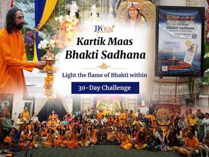 Swami Mukundananda Launches Kartik Maas Bhakti Sadhana 30 Day Global Challenge on Free Radha Krishna Bhakti App to Spiritually Benefit Millions Worldwide | Swami Mukundananda Launches Kartik Maas Bhakti Sadhana 30 Day Global Challenge on Free Radha Krishna Bhakti App to Spiritually Benefit Millions Worldwide Swami Mukundananda Launches Kartik Maas Bhakti Sadhana 30 Day Global Challenge on Free Radha Krishna Bhakti App to Spiritually Benefit Millions Worldwide | Swami Mukundananda Launches Kartik Maas Bhakti Sadhana 30 Day Global Challenge on Free Radha Krishna Bhakti App to Spiritually Benefit Millions Worldwide