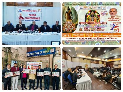 Bharat Lok Shiksha Parishad is celebrating its glorious 'Silver Jubilee Year' | Bharat Lok Shiksha Parishad is celebrating its glorious 'Silver Jubilee Year' Bharat Lok Shiksha Parishad is celebrating its glorious 'Silver Jubilee Year' | Bharat Lok Shiksha Parishad is celebrating its glorious 'Silver Jubilee Year'