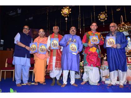 Grand Launch of the Book Hamare Pran Jugal Bihari | Grand Launch of the Book Hamare Pran Jugal Bihari Grand Launch of the Book Hamare Pran Jugal Bihari | Grand Launch of the Book Hamare Pran Jugal Bihari