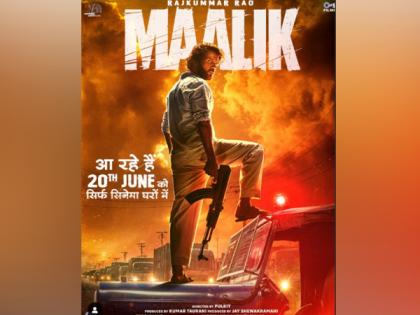 Rajkummar Rao starrer 'Maalik' to release on this date | Rajkummar Rao starrer 'Maalik' to release on this date Rajkummar Rao starrer 'Maalik' to release on this date | Rajkummar Rao starrer 'Maalik' to release on this date