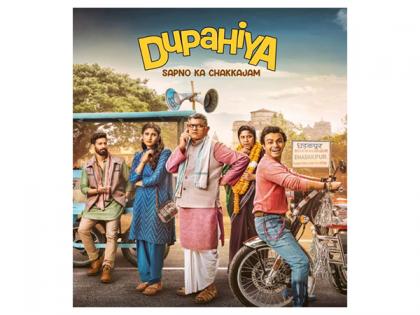 Gajraj Rao, Renuka Shahane to be seen in new series 'Dupahiya' | Gajraj Rao, Renuka Shahane to be seen in new series 'Dupahiya' Gajraj Rao, Renuka Shahane to be seen in new series 'Dupahiya' | Gajraj Rao, Renuka Shahane to be seen in new series 'Dupahiya'