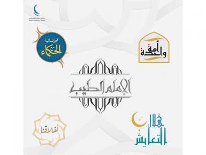 Muslim Council of Elders launches prominent programmes during Ramadan | Muslim Council of Elders launches prominent programmes during Ramadan Muslim Council of Elders launches prominent programmes during Ramadan | Muslim Council of Elders launches prominent programmes during Ramadan