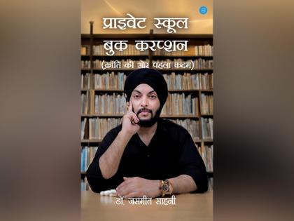 Revolution Against Private School Book Corruption Gains Momentum | Revolution Against Private School Book Corruption Gains Momentum