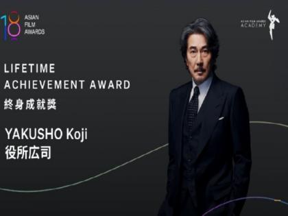 'Perfect Days' actor Yakusho Koji to be honoured with Lifetime Achievement Award at 18th Asian Film Awards | 'Perfect Days' actor Yakusho Koji to be honoured with Lifetime Achievement Award at 18th Asian Film Awards 'Perfect Days' actor Yakusho Koji to be honoured with Lifetime Achievement Award at 18th Asian Film Awards | 'Perfect Days' actor Yakusho Koji to be honoured with Lifetime Achievement Award at 18th Asian Film Awards