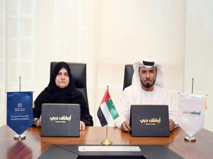 AWQAF Dubai, Al Jalila Foundation to develop AED 38 million endowment facility at Hamdan Bin Rashid Cancer Hospital | AWQAF Dubai, Al Jalila Foundation to develop AED 38 million endowment facility at Hamdan Bin Rashid Cancer Hospital AWQAF Dubai, Al Jalila Foundation to develop AED 38 million endowment facility at Hamdan Bin Rashid Cancer Hospital | AWQAF Dubai, Al Jalila Foundation to develop AED 38 million endowment facility at Hamdan Bin Rashid Cancer Hospital