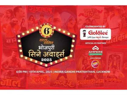 Saras Salil Announces the 6th Edition of the Bhojpuri Cine Awards | Saras Salil Announces the 6th Edition of the Bhojpuri Cine Awards Saras Salil Announces the 6th Edition of the Bhojpuri Cine Awards | Saras Salil Announces the 6th Edition of the Bhojpuri Cine Awards