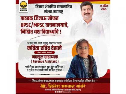 Jijau Foundation Ignites a Grassroots Revolution for a New Maharashtra Through Free Education and Empowerment | Jijau Foundation Ignites a Grassroots Revolution for a New Maharashtra Through Free Education and Empowerment Jijau Foundation Ignites a Grassroots Revolution for a New Maharashtra Through Free Education and Empowerment | Jijau Foundation Ignites a Grassroots Revolution for a New Maharashtra Through Free Education and Empowerment
