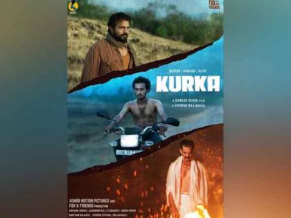 Director Natesh Hegde launches production banner with mystery crime drama 'Kurka' | Director Natesh Hegde launches production banner with mystery crime drama 'Kurka' Director Natesh Hegde launches production banner with mystery crime drama 'Kurka' | Director Natesh Hegde launches production banner with mystery crime drama 'Kurka'