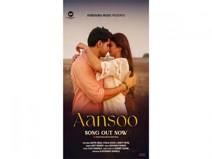 Amit Mishra's Emotional Track 'Aansoo' Out Now : Lyrics by Ajay Waghela, Music by Shivram Parmar | Amit Mishra's Emotional Track 'Aansoo' Out Now : Lyrics by Ajay Waghela, Music by Shivram Parmar Amit Mishra's Emotional Track 'Aansoo' Out Now : Lyrics by Ajay Waghela, Music by Shivram Parmar | Amit Mishra's Emotional Track 'Aansoo' Out Now : Lyrics by Ajay Waghela, Music by Shivram Parmar