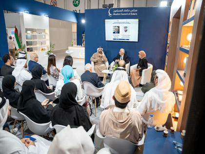 Abu Dhabi International Book Fair, discusses role of educational institutions in raising awareness of intra-Islamic dialogue | Abu Dhabi International Book Fair, discusses role of educational institutions in raising awareness of intra-Islamic dialogue Abu Dhabi International Book Fair, discusses role of educational institutions in raising awareness of intra-Islamic dialogue | Abu Dhabi International Book Fair, discusses role of educational institutions in raising awareness of intra-Islamic dialogue