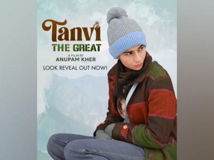 Anupam Kher's 'Tanvi The Great' unveils look teaser featuring debutant Shubhangi Dutt | Anupam Kher's 'Tanvi The Great' unveils look teaser featuring debutant Shubhangi Dutt Anupam Kher's 'Tanvi The Great' unveils look teaser featuring debutant Shubhangi Dutt | Anupam Kher's 'Tanvi The Great' unveils look teaser featuring debutant Shubhangi Dutt
