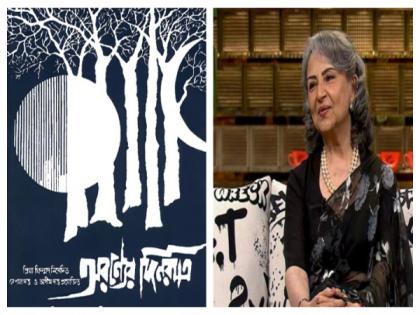 Satyajit Ray's 'Aranyer Din Ratri' to be screened at Cannes 2025, Sharmila Tagore to attend film festival | Satyajit Ray's 'Aranyer Din Ratri' to be screened at Cannes 2025, Sharmila Tagore to attend film festival Satyajit Ray's 'Aranyer Din Ratri' to be screened at Cannes 2025, Sharmila Tagore to attend film festival | Satyajit Ray's 'Aranyer Din Ratri' to be screened at Cannes 2025, Sharmila Tagore to attend film festival