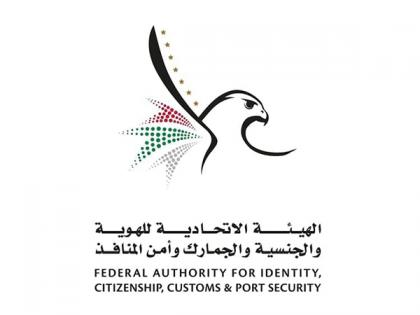 ICP exempts nationals of Republic of Sudan from residency, visa fines | ICP exempts nationals of Republic of Sudan from residency, visa fines ICP exempts nationals of Republic of Sudan from residency, visa fines | ICP exempts nationals of Republic of Sudan from residency, visa fines