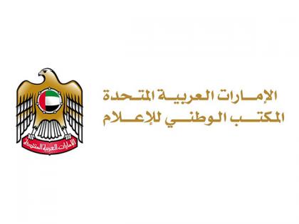 National Media Office, Presight join forces to optimise UAE's media ecosystem using applied AI | National Media Office, Presight join forces to optimise UAE's media ecosystem using applied AI National Media Office, Presight join forces to optimise UAE's media ecosystem using applied AI | National Media Office, Presight join forces to optimise UAE's media ecosystem using applied AI