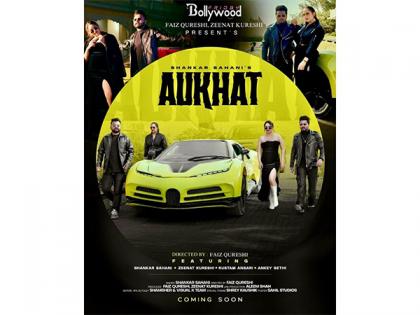 Faiz Qureshi and Zeenat Kureshi Launch Bold New Track "Aukhat" Under Bollywood Friday Banner | Faiz Qureshi and Zeenat Kureshi Launch Bold New Track "Aukhat" Under Bollywood Friday Banner Faiz Qureshi and Zeenat Kureshi Launch Bold New Track "Aukhat" Under Bollywood Friday Banner | Faiz Qureshi and Zeenat Kureshi Launch Bold New Track "Aukhat" Under Bollywood Friday Banner