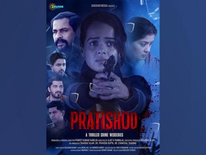 Web series 'Pratishod' to be out on WAVES OTT on this date | Web series 'Pratishod' to be out on WAVES OTT on this date Web series 'Pratishod' to be out on WAVES OTT on this date | Web series 'Pratishod' to be out on WAVES OTT on this date