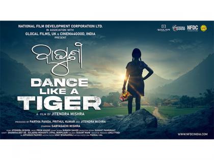 First Look of Odia Film 'Baghuni' Unveiled at Cannes: A Dream Nurtured from Odisha to Global Stage | First Look of Odia Film 'Baghuni' Unveiled at Cannes: A Dream Nurtured from Odisha to Global Stage First Look of Odia Film 'Baghuni' Unveiled at Cannes: A Dream Nurtured from Odisha to Global Stage | First Look of Odia Film 'Baghuni' Unveiled at Cannes: A Dream Nurtured from Odisha to Global Stage