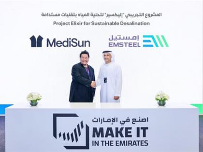 MediSun Energy and EMSTEEL Launch UAE's First Pilot to Transform Desalination Brine into Blue Energy and Magnesium Carbonate | MediSun Energy and EMSTEEL Launch UAE's First Pilot to Transform Desalination Brine into Blue Energy and Magnesium Carbonate MediSun Energy and EMSTEEL Launch UAE's First Pilot to Transform Desalination Brine into Blue Energy and Magnesium Carbonate | MediSun Energy and EMSTEEL Launch UAE's First Pilot to Transform Desalination Brine into Blue Energy and Magnesium Carbonate