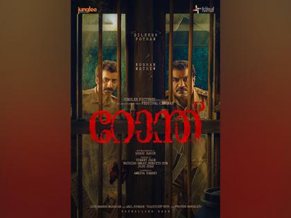 Check out teaser of 'Ronth' film | Check out teaser of 'Ronth' film Check out teaser of 'Ronth' film | Check out teaser of 'Ronth' film