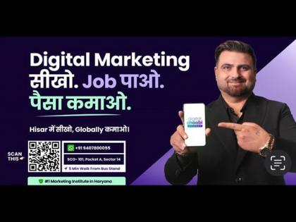 Digital Chaabi Academy Launched 100-Day Digital Marketing Course in Hisar to Help Students Build a Strong Career | Digital Chaabi Academy Launched 100-Day Digital Marketing Course in Hisar to Help Students Build a Strong Career