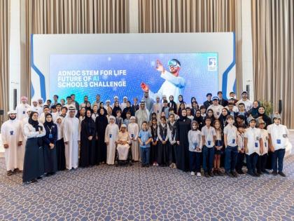 ADNOC expands its STEM Education Programme to empower UAE students in AI | ADNOC expands its STEM Education Programme to empower UAE students in AI ADNOC expands its STEM Education Programme to empower UAE students in AI | ADNOC expands its STEM Education Programme to empower UAE students in AI
