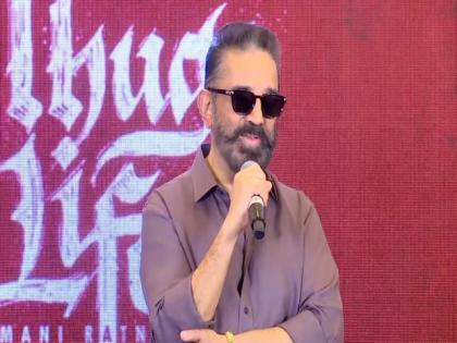 "Working with him was a pleasure": Kamal Haasan on 'Thug Life' director Mani Ratnam | "Working with him was a pleasure": Kamal Haasan on 'Thug Life' director Mani Ratnam "Working with him was a pleasure": Kamal Haasan on 'Thug Life' director Mani Ratnam | "Working with him was a pleasure": Kamal Haasan on 'Thug Life' director Mani Ratnam