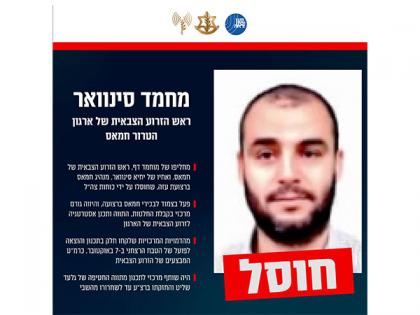 Killed Hamas leader Mohammed Sinwar's body located | Killed Hamas leader Mohammed Sinwar's body located Killed Hamas leader Mohammed Sinwar's body located | Killed Hamas leader Mohammed Sinwar's body located
