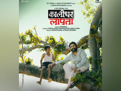 Abhishek Bachchan announces new OTT project 'Kaalidhar Lapataa', set to stream from this day | Abhishek Bachchan announces new OTT project 'Kaalidhar Lapataa', set to stream from this day Abhishek Bachchan announces new OTT project 'Kaalidhar Lapataa', set to stream from this day | Abhishek Bachchan announces new OTT project 'Kaalidhar Lapataa', set to stream from this day