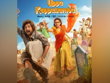 'Uppu Kappurambu' trailer: Keerthy Suresh, Suhas starrer is blend of satire, wit, humour | 'Uppu Kappurambu' trailer: Keerthy Suresh, Suhas starrer is blend of satire, wit, humour 'Uppu Kappurambu' trailer: Keerthy Suresh, Suhas starrer is blend of satire, wit, humour | 'Uppu Kappurambu' trailer: Keerthy Suresh, Suhas starrer is blend of satire, wit, humour