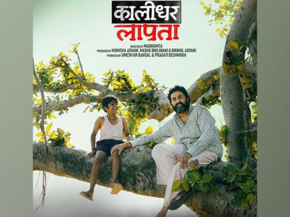 Trailer of Abhishek Bachchan-starrer 'Kaalidhar Laapata' unveiled | Trailer of Abhishek Bachchan-starrer 'Kaalidhar Laapata' unveiled Trailer of Abhishek Bachchan-starrer 'Kaalidhar Laapata' unveiled | Trailer of Abhishek Bachchan-starrer 'Kaalidhar Laapata' unveiled
