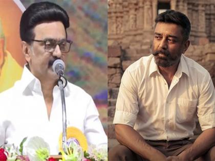 TN CM Stalin congratulates Kamal Haasan on joining Oscars voting panel | TN CM Stalin congratulates Kamal Haasan on joining Oscars voting panel TN CM Stalin congratulates Kamal Haasan on joining Oscars voting panel | TN CM Stalin congratulates Kamal Haasan on joining Oscars voting panel