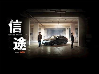 Carro releases second instalment of 'No Drama', first ad of campaign garners over 27.4 million views in 6 weeks | Carro releases second instalment of 'No Drama', first ad of campaign garners over 27.4 million views in 6 weeks