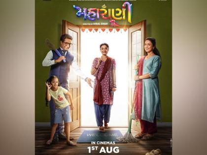 'Maharani' trailer: Manasi Parekh starrer explores household problems, bond between modern woman, housemaid | 'Maharani' trailer: Manasi Parekh starrer explores household problems, bond between modern woman, housemaid