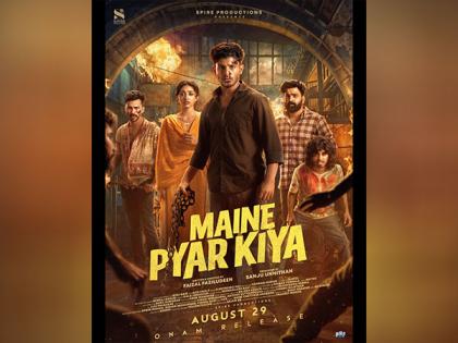 'Maine Pyar Kiya' poster unveiled: Hridhu Haroon and Preity Mukhundhan lead this romantic comedy thriller | 'Maine Pyar Kiya' poster unveiled: Hridhu Haroon and Preity Mukhundhan lead this romantic comedy thriller