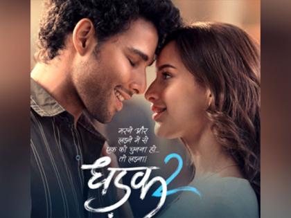 Trailer alert! Siddhant Chaturvedi, Triptii Dimri deliver intense performance as lovers in 'Dhadak 2' | Trailer alert! Siddhant Chaturvedi, Triptii Dimri deliver intense performance as lovers in 'Dhadak 2' Trailer alert! Siddhant Chaturvedi, Triptii Dimri deliver intense performance as lovers in 'Dhadak 2' | Trailer alert! Siddhant Chaturvedi, Triptii Dimri deliver intense performance as lovers in 'Dhadak 2'