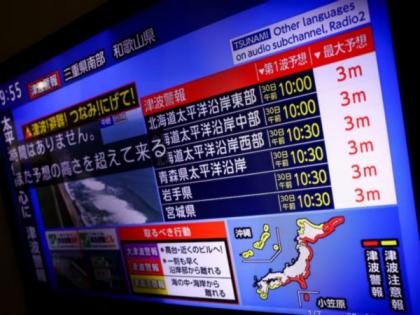 Japan records waves upto 50cm post 8.8 quake | Japan records waves upto 50cm post 8.8 quake Japan records waves upto 50cm post 8.8 quake | Japan records waves upto 50cm post 8.8 quake