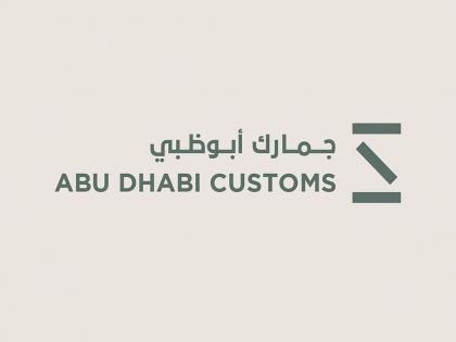 UAE: Abu Dhabi's non-oil foreign trade grew 34.7 pc in H1 2025 | UAE: Abu Dhabi's non-oil foreign trade grew 34.7 pc in H1 2025