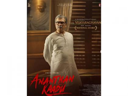 'Ananthan Kadu' makers share Vijayaraghavan's first-look poster after actor's National Award for 'Pookkaalam' | 'Ananthan Kadu' makers share Vijayaraghavan's first-look poster after actor's National Award for 'Pookkaalam'
