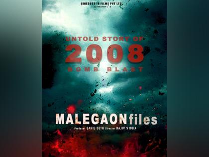 'Malegaon Files' film announced based on 2008 Malegaon bomb blast case, Rajiv S Ruia to direct | 'Malegaon Files' film announced based on 2008 Malegaon bomb blast case, Rajiv S Ruia to direct
